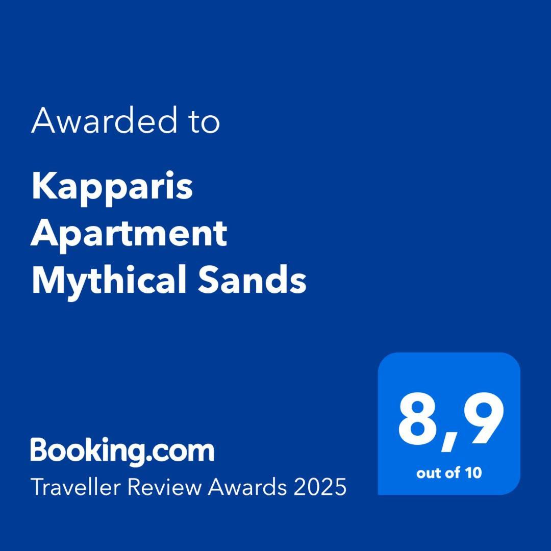 Kapparis Apartment Mythical Sands Протарас Экстерьер фото